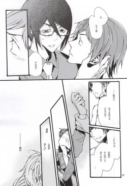 Page 34 of Boku ga Kimi kara Hoshii Mono