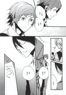 Page 37 of Boku ga Kimi kara Hoshii Mono