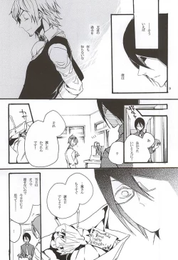 Page 6 of Boku ga Kimi kara Hoshii Mono