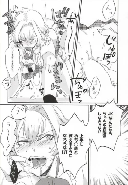 Page 17 of Kizaki Ren Gekini SPECIAL