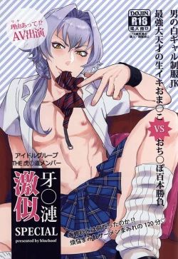 Page 1 of Kizaki Ren Gekini SPECIAL