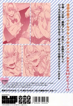 Page 29 of Kizaki Ren Gekini SPECIAL