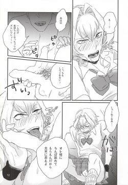 Page 9 of Kizaki Ren Gekini SPECIAL