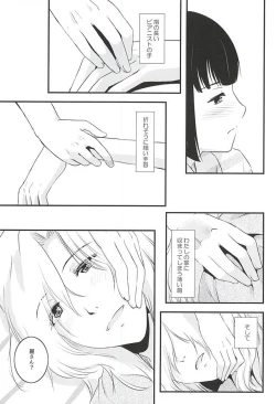 Page 6 of Tsuzukisan no Icha Icha OneShota Life Love Amakkusu hen
