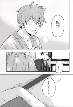 Page 14 of Natsu no Koibito