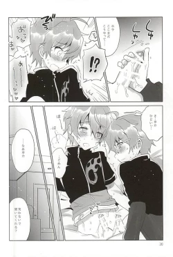 Page 19 of Onii-chan Control