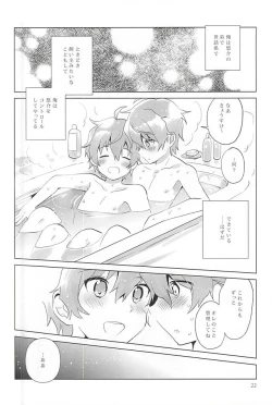 Page 21 of Onii-chan Control