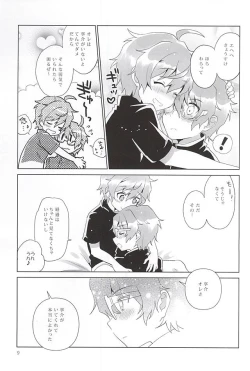 Page 8 of Onii-chan Control