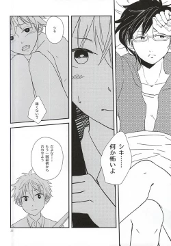 Page 19 of Junjou My Melody - You Can't Hurry Love