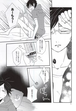 Page 20 of Junjou My Melody - You Can't Hurry Love