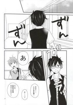 Page 21 of Junjou My Melody - You Can't Hurry Love