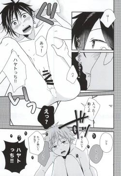 Page 4 of Junjou My Melody - You Can't Hurry Love