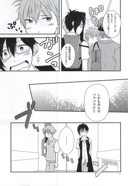 Page 8 of Junjou My Melody - You Can't Hurry Love