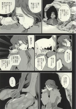 Page 12 of Ankoku no Umi no Uta