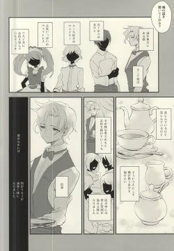 Page 15 of Ankoku no Umi no Uta