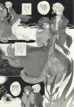 Page 20 of Ankoku no Umi no Uta