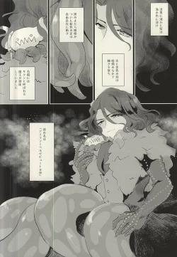 Page 3 of Ankoku no Umi no Uta