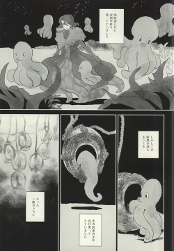 Page 4 of Ankoku no Umi no Uta