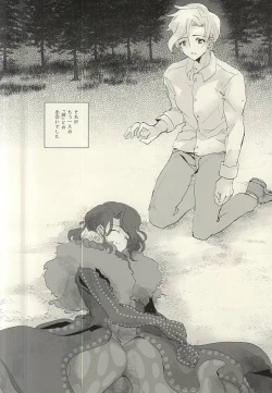 Page 7 of Ankoku no Umi no Uta