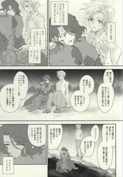 Page 8 of Ankoku no Umi no Uta