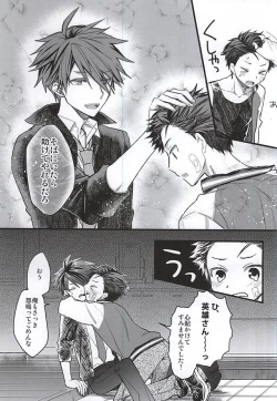 Page 10 of Kamitsukarenai You ni Kiwotsukena!