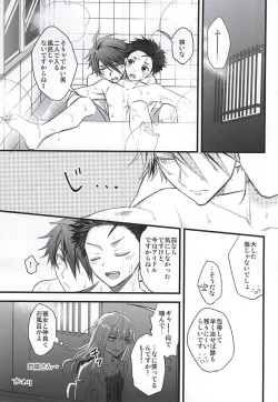 Page 18 of Kamitsukarenai You ni Kiwotsukena!