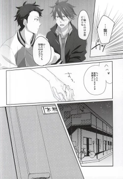 Page 26 of Kamitsukarenai You ni Kiwotsukena!