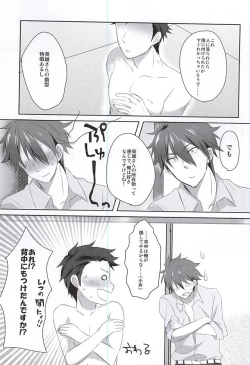 Page 33 of Kamitsukarenai You ni Kiwotsukena!