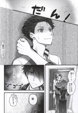 Page 5 of Kamitsukarenai You ni Kiwotsukena!