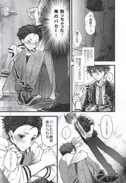 Page 7 of Kamitsukarenai You ni Kiwotsukena!