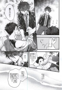 Page 8 of Kamitsukarenai You ni Kiwotsukena!