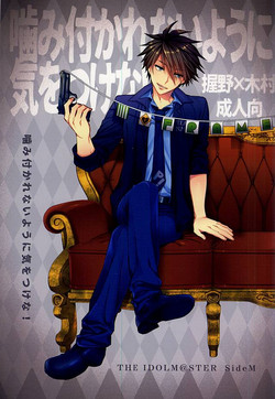 Download Kamitsukarenai You ni Kiwotsukena!