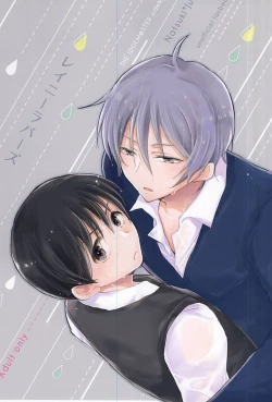 Page 1 of レイニーラバーズ