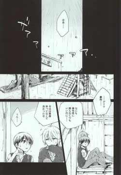 Page 2 of レイニーラバーズ