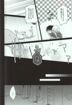 Page 9 of レイニーラバーズ