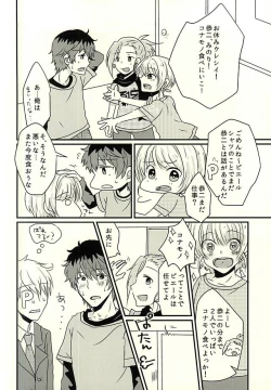 Page 11 of Kasanegi Trouble