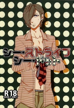 Page 1 of C Stripe C Dot