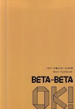 Page 26 of Beta Beta OK!