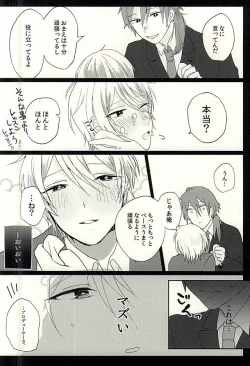 Page 11 of Producer-san no Tame nara nan demo suro yo