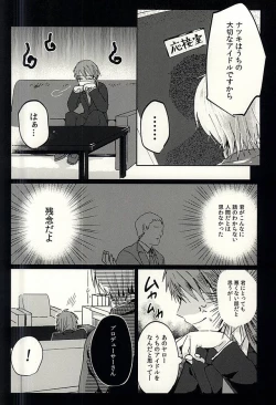 Page 3 of Producer-san no Tame nara nan demo suro yo