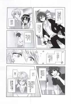 Page 12 of Kyoujin no Tame no Sonata