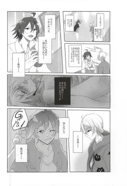 Page 13 of Kyoujin no Tame no Sonata