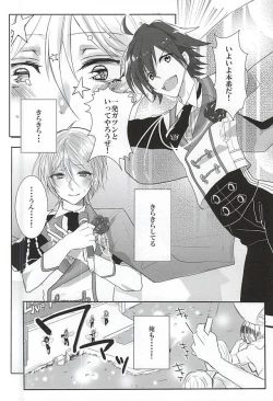 Page 17 of Kyoujin no Tame no Sonata