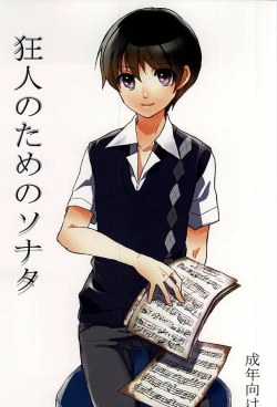 Page 1 of Kyoujin no Tame no Sonata