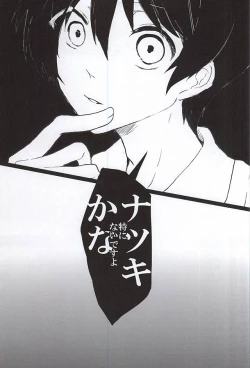 Page 4 of Kyoujin no Tame no Sonata