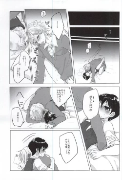 Page 6 of Kyoujin no Tame no Sonata