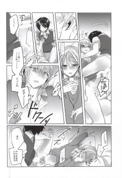 Page 7 of Kyoujin no Tame no Sonata