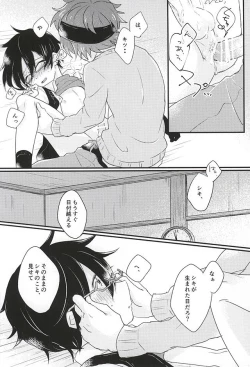 Page 13 of Zenbu Choudai!