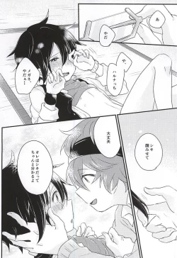 Page 14 of Zenbu Choudai!