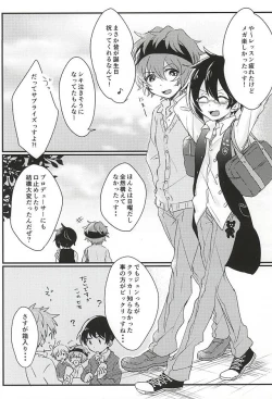 Page 3 of Zenbu Choudai!